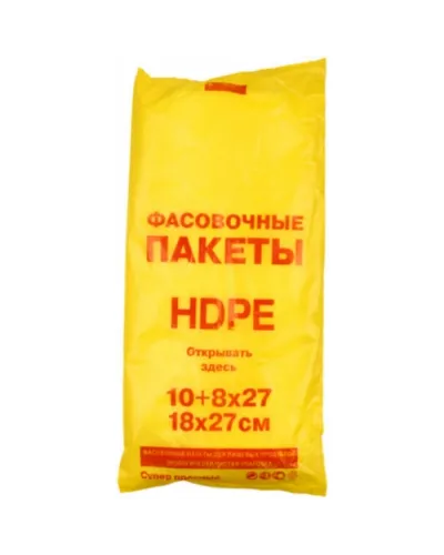 Пакет фасовочный ПНД 18*27 8мкм, в пласте 